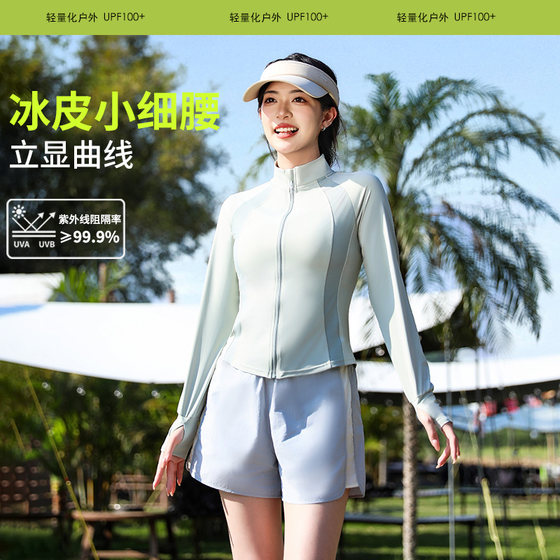 jiaoxiake 선 스크린 옷 슬림 여성의 컬러 블로킹 허리 코트 2025 새로운 UV 방지 얼음 얼음 피부 선 스크린 옷 jiaoxiake 선 스크린 옷 슬림 여성의 컬러 블로킹 허리 코트 2025 새로운 UV 방지 얼음 얼음 피부 선 스크린 옷