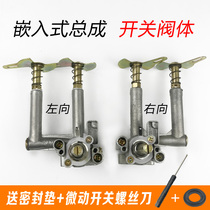 Embedded liquefied gas natural gas stove assembly Switch valve body Pulse electronic flame arrester Gas stove accessories