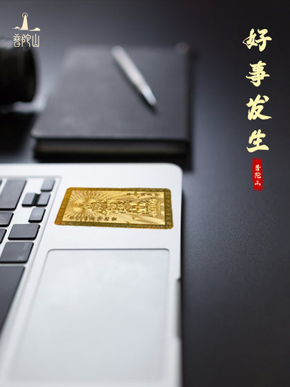 Putuo Mountain Nanhai Guanyin Birth Year 금속 카드 공식 플래그십 상점 기념품 평화로운 부적 창조적 장신구 Putuo Mountain Nanhai Guanyin Birth Year 금속 카드 공식 플래그십 상점 기념품 평화로운 부적 창조적 장신구