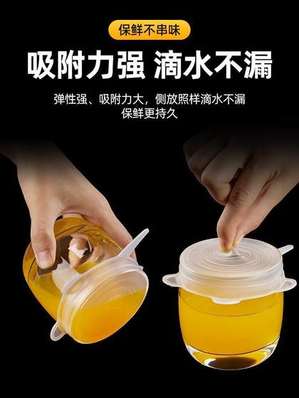 식품 등급 실리콘 신선한 유지 커버 커버 커버 커버 씰 투명한 커버 가구 라운드 보편적 인 개구리 접착제 보험 필름 식품 등급 실리콘 신선한 유지 커버 커버 커버 커버 씰 투명한 커버 가구 라운드 보편적 인 개구리 접착제 보험 필름