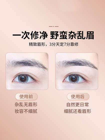 Ukin3 세대 전기 눈썹 트리머 특수 눈썹 면도 펜슬 눈썹 트리머 눈썹 면도 도구 Ukin3 세대 전기 눈썹 트리머 특수 눈썹 면도 펜슬 눈썹 트리머 눈썹 면도 도구