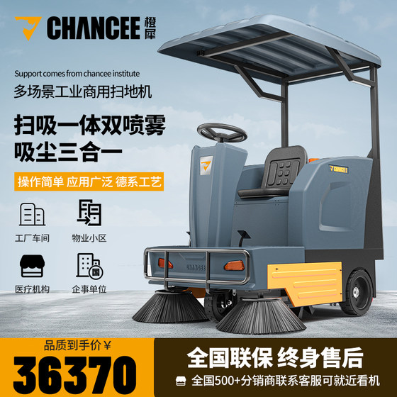 Orange Rhino U135P driving industrial sweeper sweeper sweeper truck for property scenic spots
Orange Rhino U135P driving industrial sweeper sweeper sweeper truck for property scenic spots