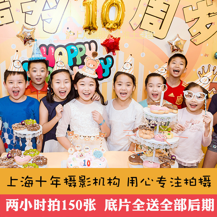 Shanghai Baby Feast 100 Days Feast Children's Birthday Party Party Parent-Child Activities and Take Pictures Family Portraits Take Videos