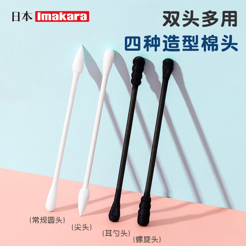 Imakara Double Head Cotton Bud Ear cotton wool stick with ear digging ear spoons Makeup Black Custard Fine Cotton Sign-Taobao