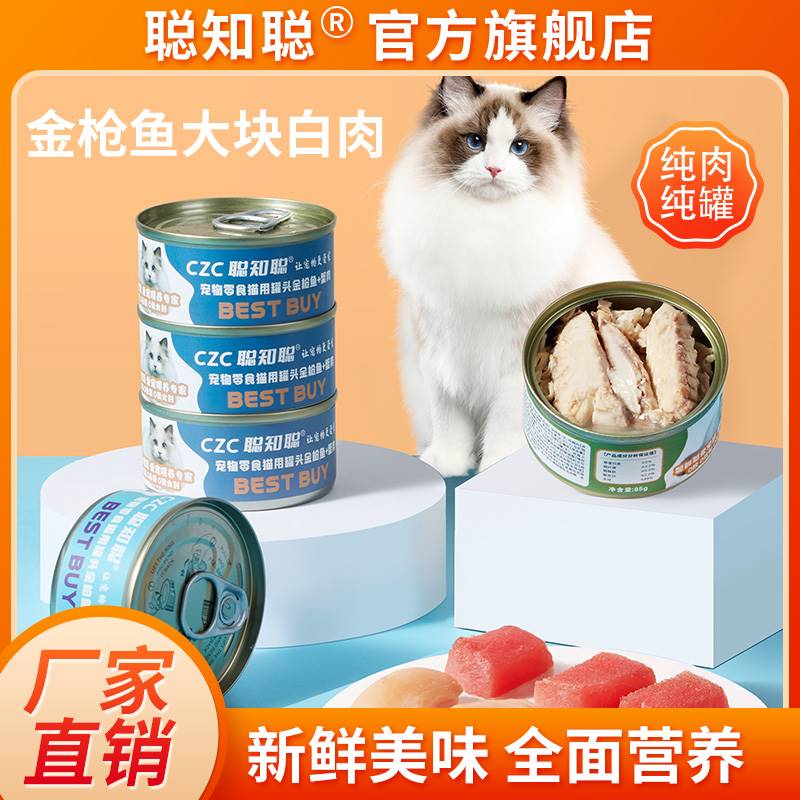 (Officially Recommended) Satoshi Satoshi Tuna Snacks Cat snacks Cat Canned Nutrition Water Replenishing Beauty and Eating Increase-Taobao