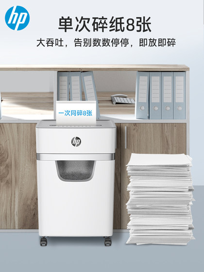HP HP Paper Shredder Office 자동 홈 분쇄 8 세분화 전기 고전력 상업 데스크톱 종이 파일 작은 크러셔 크러싱 6 비밀 크러셔 W2008MC HP HP Paper Shredder Office 자동 홈 분쇄 8 세분화 전기 고전력 상업 데스크톱 종이 파일 작은 크러셔 크러싱 6 비밀 크러셔 W2008MC