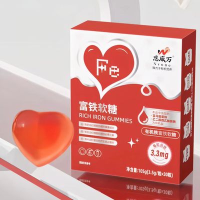 【3盒装】有机富铁软糖