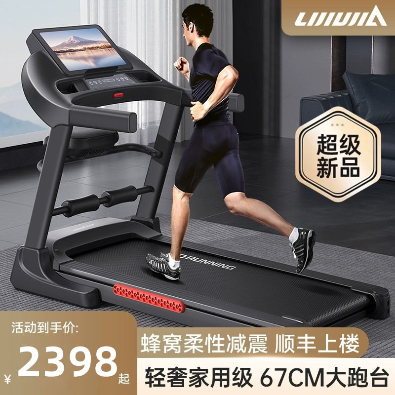 Standing Jiu Jia treadmill Home Foldable Walking Ultra Silent Small Indoor Climbing and Grease Fitness Room Special-Taobao