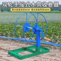 The new floor-standing water hose rewinder can roll up to 100 meters foldable pipe retractor agricultural hand-cranked pipe rewinder