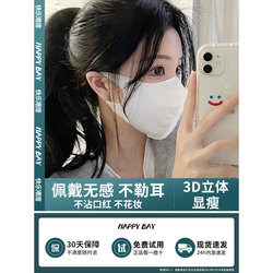 Mask 3D three-dimensional female good-looking disposable white black breathable internet celebrity sun protection ear-proof male trendy thin style