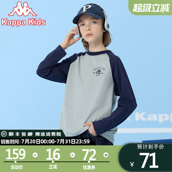 Kappa Kids children's clothing long-sleeved T-shirt spring and summer top 25 new mid-to-large children's rag-sleeved casual children's T-shirt
Kappa Kids children's clothing long-sleeved T-shirt spring and summer top 25 new mid-to-large children's rag-sleeved casual children's T-shirt