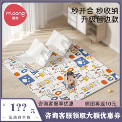 Manlong baby crawling mat thickened baby foam floor mat odorless household whole children's foldable crawling mat