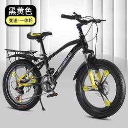 Magnesium alloy integrated wheel double disc brake children's bicycle transmission bicycle mountain bike bicycle men's and women's bicycle student bicycle