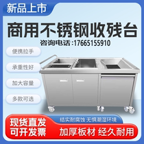 Swill recycling truck waste collection truck stainless steel commercial food collection table kitchen waste collection truck restaurant canteen waste collection truck