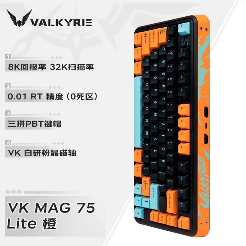 Valkyrie VK MAG 75 Gaming Magnetic Axis Mechanical Keyboard Global 0.01 Fearless Contract (1627207:38574474913:color classification:)