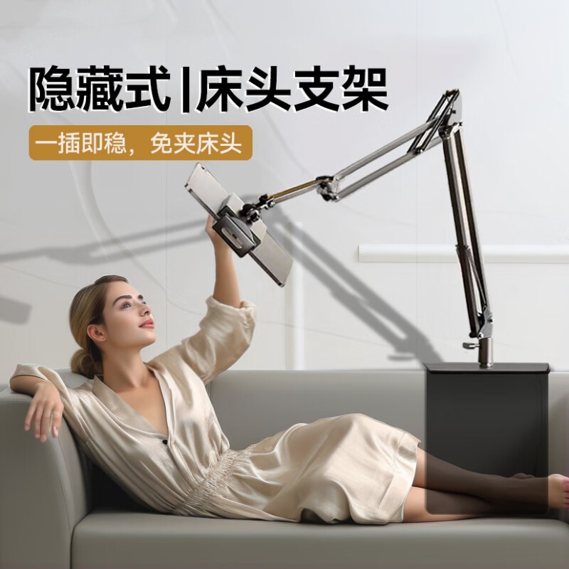 Hundreds of four (new type of concealed) hairless headboard phone holder tablet holder tablet desktop sofa Universal ipad lazy person bracket universal versatile and versatile bed theorist filming for the show-Taobao