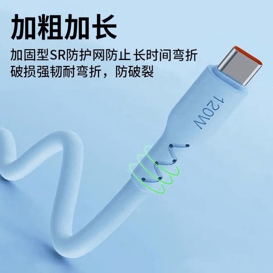 120wtype-C 데이터 케이블은 Huawei tpyec6a 빠른 충전 p70p30p40 메이트 명예 nova7pro Xiaomi Vivo 모바일 Tapyc 충전기 안드로이드 Typc Genuine TPC에 적합합니다. 120wtype-C 데이터 케이블은 Huawei tpyec6a 빠른 충전 p70p30p40 메이트 명예 nova7pro Xiaomi Vivo 모바일 Tapyc 충전기 안드로이드 Typc Genuine TPC에 적합합니다.