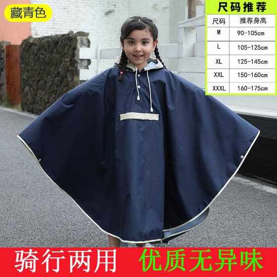 어린이 망토 비옷, 비옷 트렌드, 자전거, 비옷, 비옷, 비옷, 비옷, 학교 주머니, 학생 몸, 비옷, 학교 주머니 어린이 망토 비옷, 비옷 트렌드, 자전거, 비옷, 비옷, 비옷, 비옷, 학교 주머니, 학생 몸, 비옷, 학교 주머니