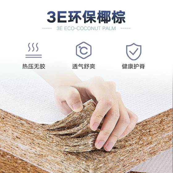 Xiamen 시간 유명 Jinlubao 매트리스 천연 3E 코코넛 갈색 황마 매트리스 하드 릿지 보호 타타미 어린이 및 학생 Xiamen 시간 유명 Jinlubao 매트리스 천연 3E 코코넛 갈색 황마 매트리스 하드 릿지 보호 타타미 어린이 및 학생