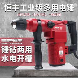 Hengfeng electric hammer E630S636S631 single-use dual-use 1200w high-power electric hammer for aluminum film planting