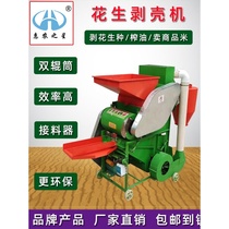 Household peanut shelling machine new double-roller double-type peanut seed shelling machine oil shop household small peanut peeling machine