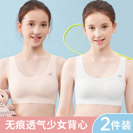 Girls' developmental underwear stage one and two stages of high school students, children's L-wear, girls' bra without marks
Girls' developmental underwear stage one and two stages of high school students, children's L-wear, girls' bra without marks