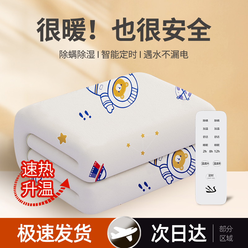 Sweet Cat Electric Blanket Double Control Single Electric Bedding Official Flagship Store Thermoregulation Student Bed Safety Home-Taobao