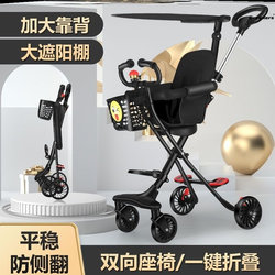 1. One 3-year-old baby stroller, lightweight stroller, lightweight folding three-wheeled stroller for big children, ultra-light