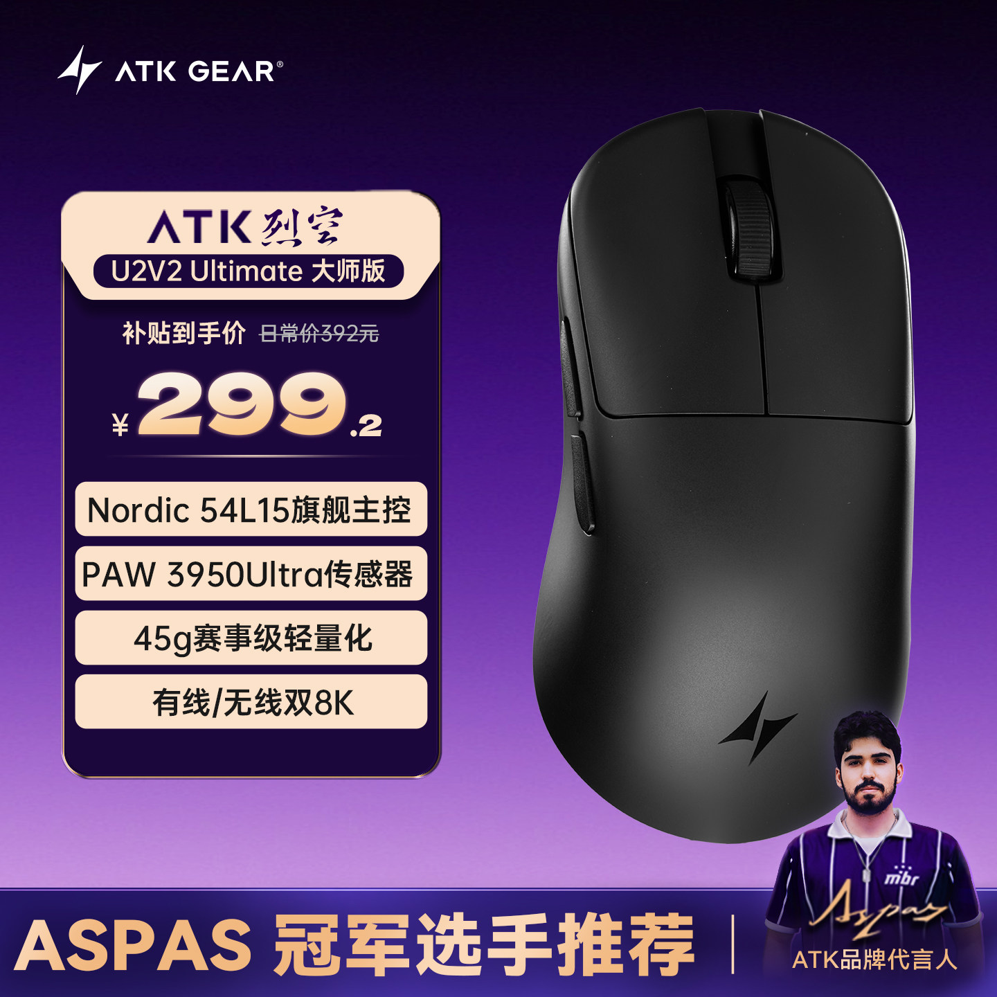 烈空　ATG GEAR U2 ULTIMATE マウス本体 ATK U2 Ultimate Wireless Gaming Mouse - Black - MaxGaming.com 烈空