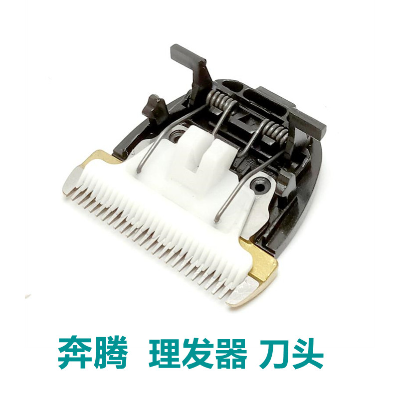 Application of the Pentium hairdryer cutter head electric push cut PW228 PW238 PW230 PW231 3085 replacement head-Taobao