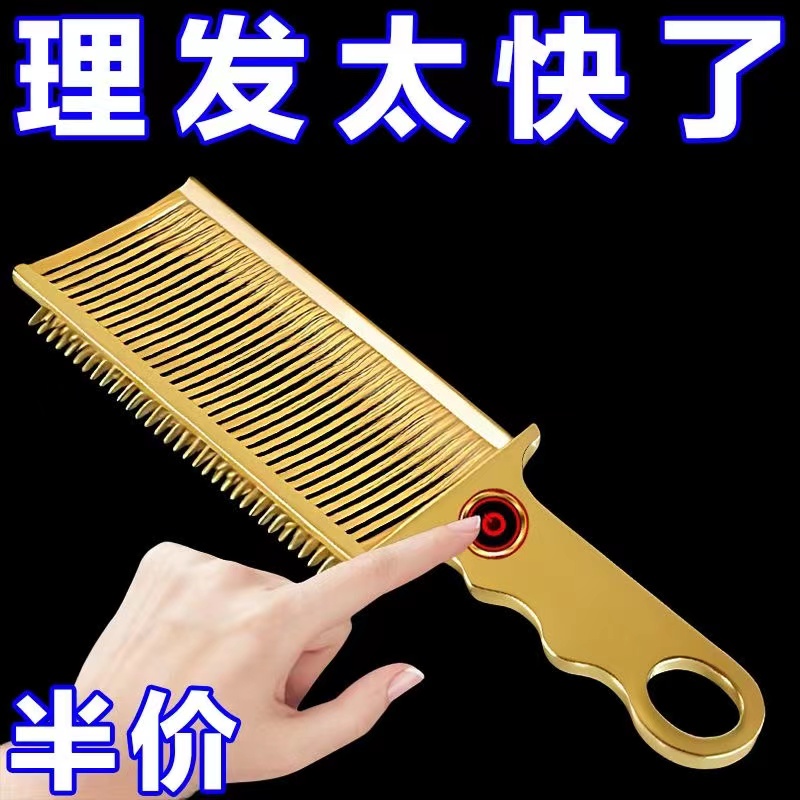 New Beauty from Assistant Comb Hair Combi Hair Salon Special Push Side Hairdressers Hairdresser Haircut Comb-Taobao