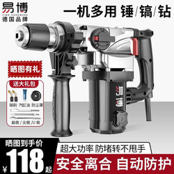 Germany and Japan imported German electric hammer and electric pick dual-purpose multi-functional concrete industrial-grade impact drill project great success