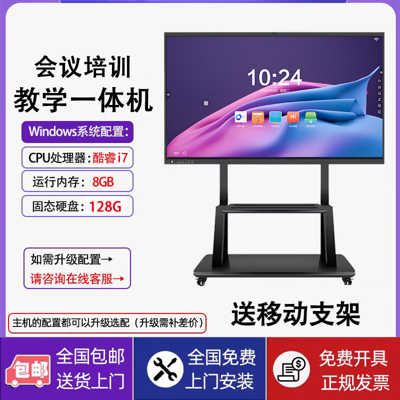 Haixin 4K Multimedia Intelligent Teaching Session Touch All-in-one 65 inch 75 inch 85 inch electronic whiteboard Kindergarten-Taobao