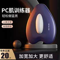 Kegel trainer male PC muscle massage electric leg clamp levator anus exercise pelvic floor muscle medial adduction exercise artifact