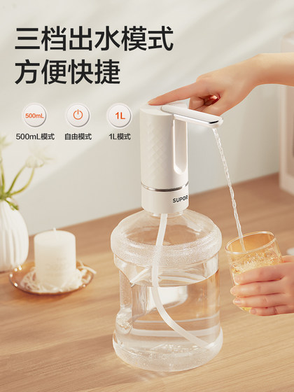SUPOR 워터 디스펜서, 큰 버킷 워터 펌프, 미네랄 워터 아울렛, Qingyin 전기 수 흡수기, 접이식 워터 펌프 SUPOR 워터 디스펜서, 큰 버킷 워터 펌프, 미네랄 워터 아울렛, Qingyin 전기 수 흡수기, 접이식 워터 펌프