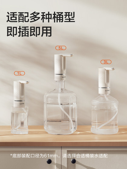SUPOR 워터 디스펜서, 큰 버킷 워터 펌프, 미네랄 워터 아울렛, Qingyin 전기 수 흡수기, 접이식 워터 펌프 SUPOR 워터 디스펜서, 큰 버킷 워터 펌프, 미네랄 워터 아울렛, Qingyin 전기 수 흡수기, 접이식 워터 펌프