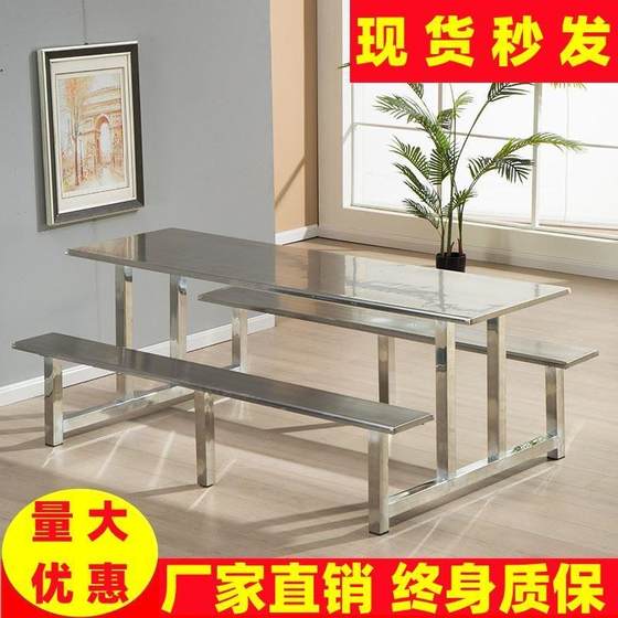 Thicked cafeteria table and chair 4 people, 8 people, 8 people, factories, staff schools, stainless steel conjoined fast dining tables and chairs
Thicked cafeteria table and chair 4 people, 8 people, 8 people, factories, staff schools, stainless steel conjoined fast dining tables and chairs
