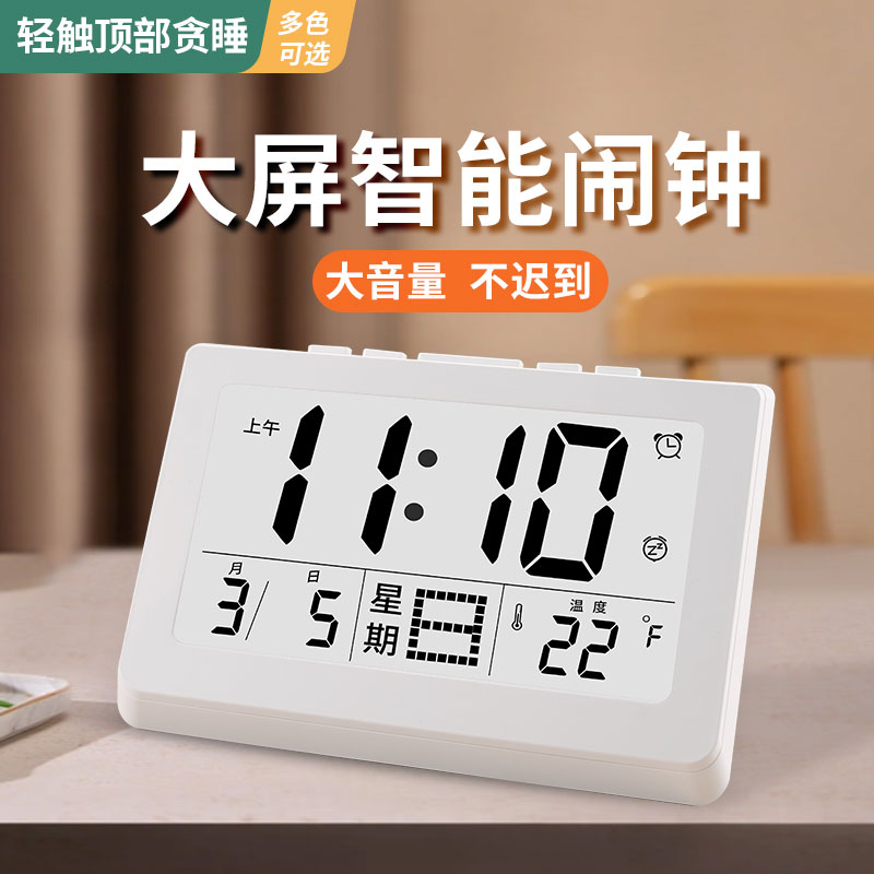 Conbasse electronic alarm clock large display student with seat bell mute bedroom with bell bed head big ring clever bell-Taobao