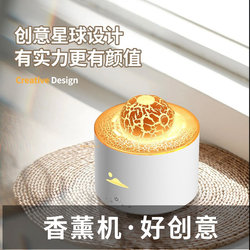 Creative Planet Aromatherapy Machine Home Bedroom Desktop Night Light Sleeping Automatic Diffuser Essential Oil Air Humidifier