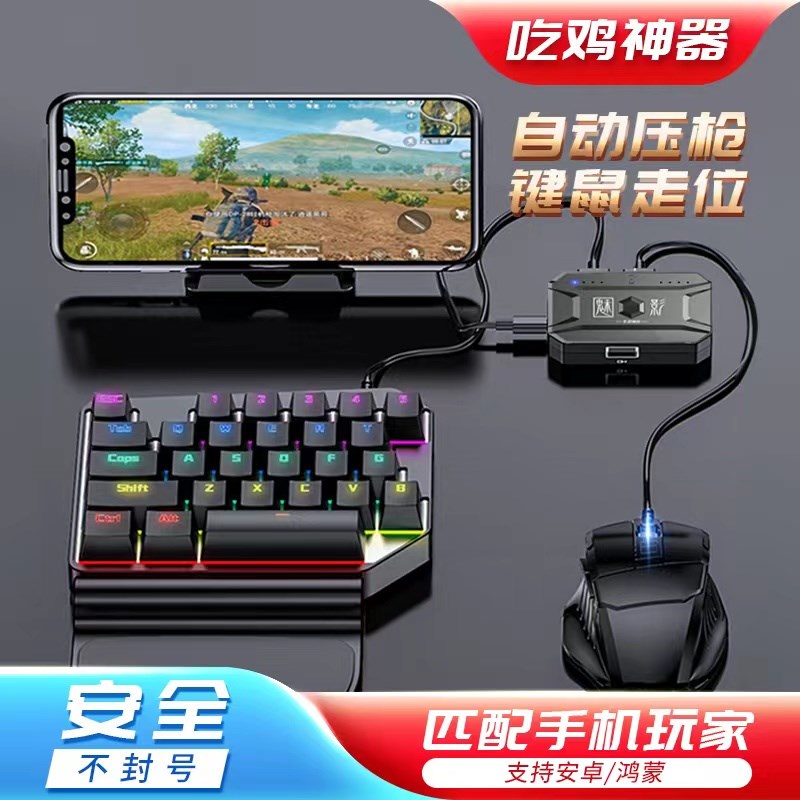 Phantom Peace Elite Cell Phone Tablet Eat Chicken Automatic Press Snatcher Gun King Throne Aids One-handed Keyboard Peripherals-Taobao