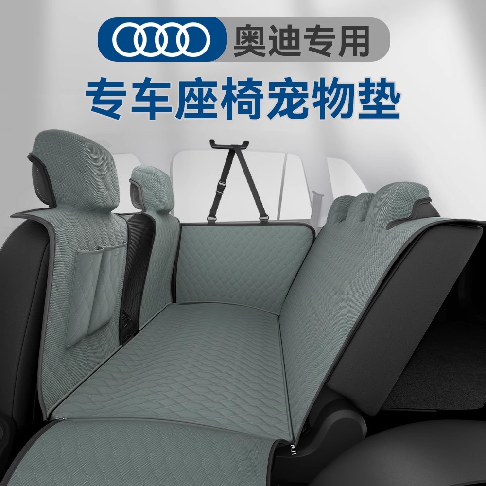 Applicable Audi A4A6LQ3Q5L pet mat cat cushion on-board rear dog padded back seat waterproof and anti-dirty dog special-Taobao