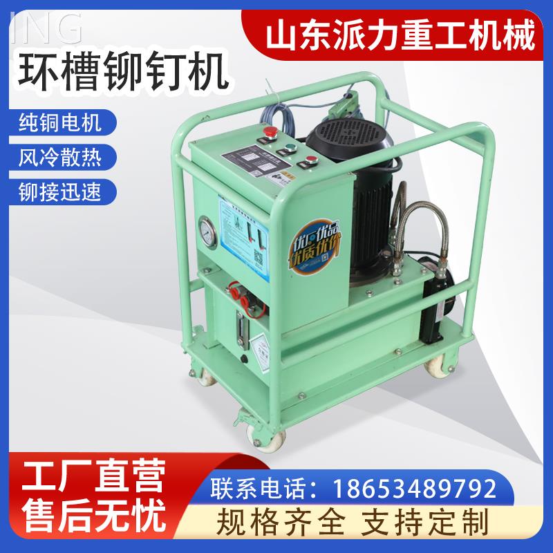 Hydraulic Ring Groove Riveting Nail Machine Ring Groove Rivet Gun Khake Riveting Nail Machine 16 Type 20 Type Shaker Container Buckle Nail Machine-Taobao