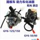 스쿠터 0 FU XIYANG HAOMAI MOPED CAR LIGHT-GHOST FIRE 6 150 812GY5 기화기 50 스쿠터 0 FU XIYANG HAOMAI MOPED CAR LIGHT-GHOST FIRE 6 150 812GY5 기화기 50