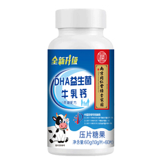 C南京同仁堂绿金家园DHA益生菌牛乳钙中老年人儿童学生成人钙咀嚼价格比较