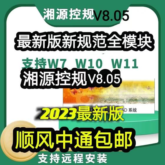 Xiangyuan 제어 규정 v9.0/7.0/6.0 동금 잠금 자습서와 함께 세부 계획 CAD 시스템 제어 Xiangyuan 제어 규정 v9.0/7.0/6.0 동금 잠금 자습서와 함께 세부 계획 CAD 시스템 제어