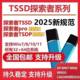 2025 TSSD 소프트웨어 사양 탐색기 암호화 자물쇠 Dongle Explorer-Revit Explorer/New Review BIM 2025 TSSD 소프트웨어 사양 탐색기 암호화 자물쇠 Dongle Explorer-Revit Explorer/New Review BIM