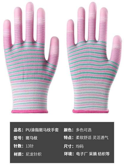 제브라 패턴 PU 손가락 딥 장갑 여성용 글루 제브라 패턴 PU 손가락 딥 장갑 여성용 글루