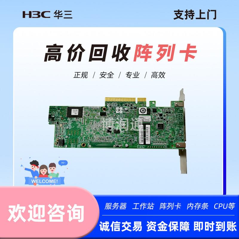 Recycling Huazzo array card network card LSI9460-16i array card 4G cache server each accessory hard disk CC-Taobao