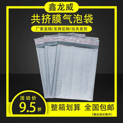 New gray and white co-extruded film bubble bag clothing express bag logistics H packaging bag waterproof bubble film envelope printing