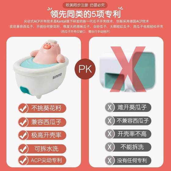 Guaguazizi Magic Shell 완전 가공 Xyygzj 다이얼링 멜론 필링 머신 Xizi Lazizi 전기 기계식 쉘 껍질 껍질 기기 Guaguazizi Magic Shell 완전 가공 Xyygzj 다이얼링 멜론 필링 머신 Xizi Lazizi 전기 기계식 쉘 껍질 껍질 기기